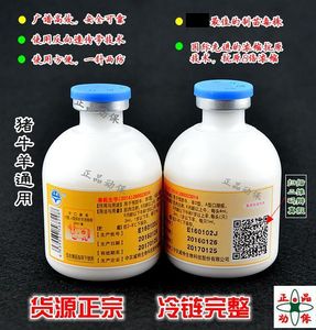 牛口蹄疫疫苗