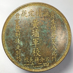 古玩杂项收藏黄埔军校蒋校长仿古铜墨盒绿锈青铜老物件铜匣子摆件