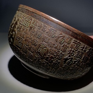 古董老物件浮雕福字百福碗旧货老铜器古玩真品包老包真文玩收藏品