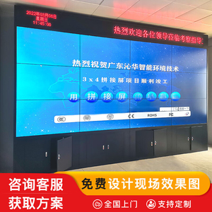 京东方LG液晶拼接屏显示屏背景电视墙会议室舞台无缝电子大屏幕