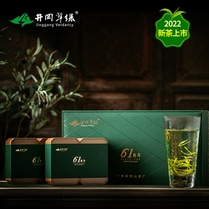 井冈翠绿2022新茶上市毛峰绿茶礼盒装送礼长辈高档明前茶叶250g