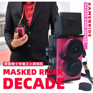 假面骑士帝骑王小明cos复古双反相机送盖子挂绳照相机decade品红
