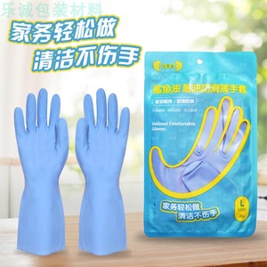 正品NBR201手护神手套 耐油防滑超薄 防水防滑 家务清洁洗碗手套