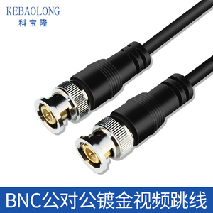 镀金BNC公对公连接线 双头bnc监控线 Q9接头摄像机线 bnc跳线