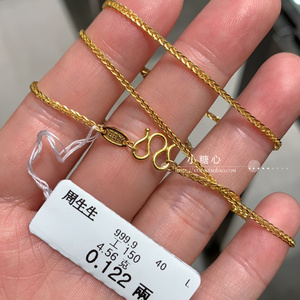 周生生项链9999黄金