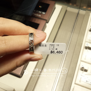 9香港周生生pt950铂金v&a博物馆系列戒指56081r情侣对戒