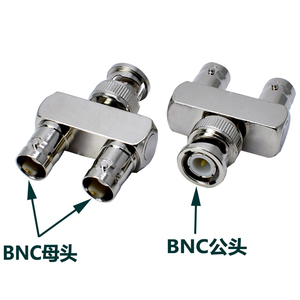 BNC转接头一公分二母转换头bnc三通头Y头视频连接器铜bnc1公转2母