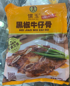 馔玉黑椒牛仔骨家庭酒店餐厅调理腌制铁板速冻半成品袋装带骨牛排