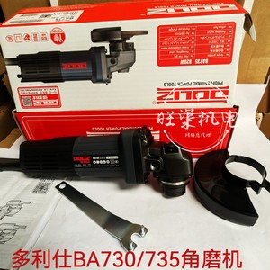 多利仕BA730角磨机720W后开光细手柄小蛮腰磨光机抛光机电动工具