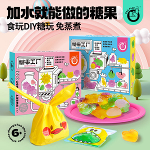科答鸭儿童食玩糖玩可食玩具糖果工厂手工diy制作材料包节日软糖