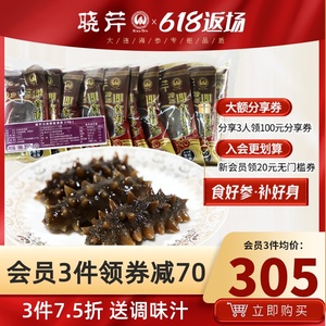 【晓芹即食海参】晓芹即食海参品牌,价格 阿里巴巴
