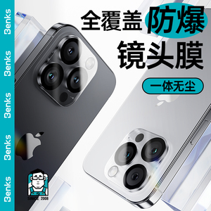 Benks适用苹果15镜头膜iPhone14手机摄像头保护贴promax新款Plus一体全包后置相机pm钢化Ultra全覆盖十五圈四