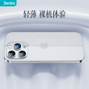 Benks适用于苹果14手机壳苹果14promax磨砂保护套磨砂iphone14Max超薄后壳新款max网红男女por简约壳全包透明