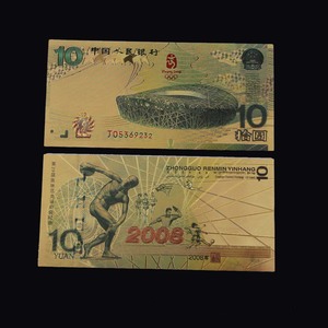 10元北京鸟巢纸币2008奥运会金箔纪念钞纪念币收藏观赏工艺礼品