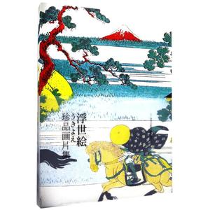 【正版包邮】 浮世绘珍品画片集 喜多川歌麿 新星出版社有限责任公司