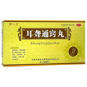 乐仁堂 耳聋通窍丸5g*5袋 耳聋耳鸣耳内流脓头晕目眩大便干燥