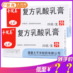 鱼鳞皮肤药膏