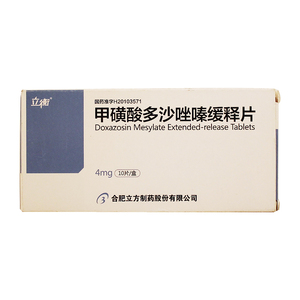 甲磺酸多沙唑嗪缓释片