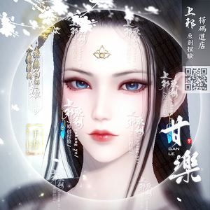 【手游】上邪天涯明月刀手游天刀捏脸数据成女脸qq微信甘乐焰灵姬