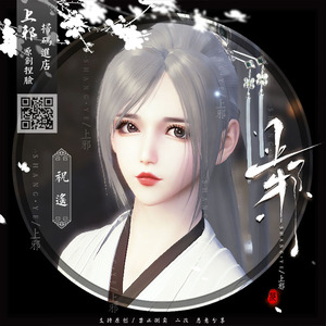 【端游】上邪天涯明月刀端游捏脸数据 天刀捏脸数据女 成女 祝遥