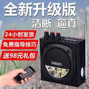 鸟叫声播放器神器户外竹鸡音响扩音器电鸡煤声卡远程扩音机大音量