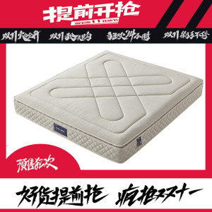 全友家居 工厂团购 优美科 18629 弹簧椰棕天然乳胶 1.8米床垫
