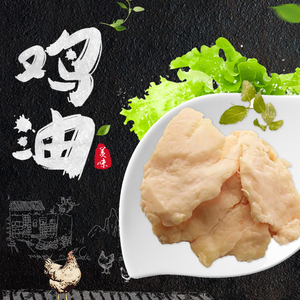 15斤老母鸡油冷冻浓香商用纯黄生鸡油食用餐饮火锅米线麻辣烫煲汤