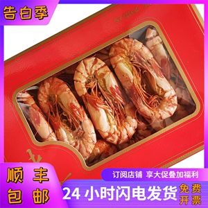 青岛大号网红烤九节虾干精品碳烤虾礼盒可开票公司客户福利发顺丰