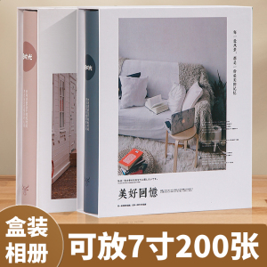 7寸200张相册本纪念册家庭大容量影集照片收纳七寸宝宝成长记录簿