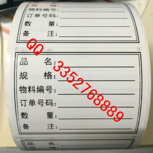 工厂样品确认/首件承认标签 物料/半成品检验标识不干胶贴纸