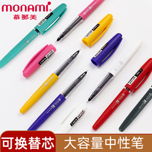 韩国monami慕那美中性笔磨砂彩色笔杆直液式签字笔大容量可换替芯2091慕娜美全针管中性笔0.5mm学生办公用