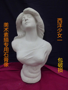 西洋少女胸像一 石膏像高50cm 石膏教具 美术素描 绘画写生