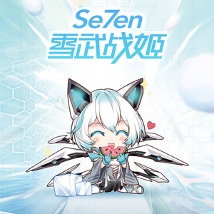 【se7en】se7en品牌,价格 - 阿里巴巴