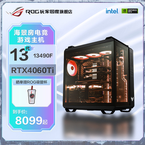 ROG 13600KF/RTX4070TI 台式组装4080电脑GT502海景房13490f4070ti显卡DIY主机华硕电脑整机DDR5主板玩家国度
