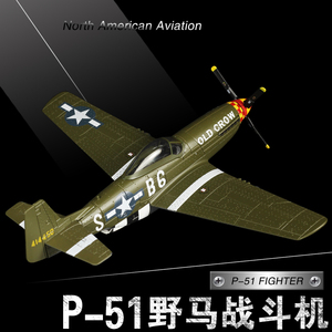 P51野马Mustang美军二战战斗机仿真合金成品飞机模型金属军事摆件