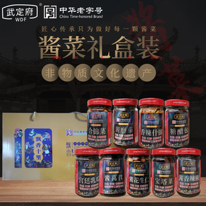 山东滨州特产惠民武定府酱菜咸腌花生仁黄瓜八宝辣椒下饭两瓶包邮