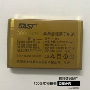 SAST先科A666超凡/亿达ED100 E988星火手机电池 AT100 电板3000mA
