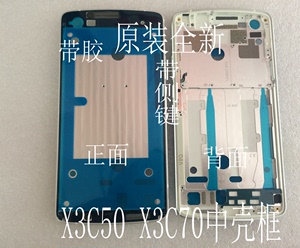 Lenovo乐檬联想X3C70 X3C50原装中壳中边框前壳手机外壳后壳后盖