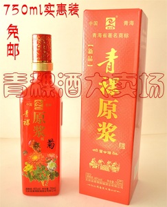 青海酩馏酒