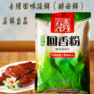 包邮安琪厚味无穷回香粉500g深度去腥提鲜回味粉浓缩耐高温酵母鲜