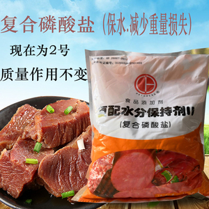 【混合磷酸盐】混合磷酸盐品牌,价格 - 阿里巴巴