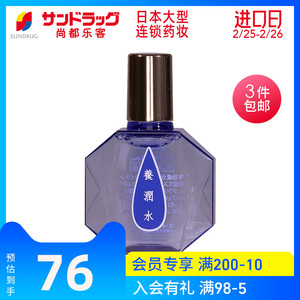 日本直邮乐敦养润水夜间修复保护角膜眼药水13ml尚都乐客sundrug