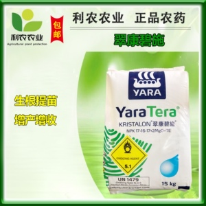yara雅苒翠康碧施高端水溶肥荷兰原装进口