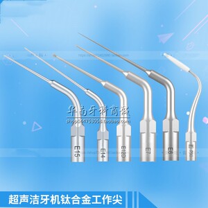 牙科取根管断针