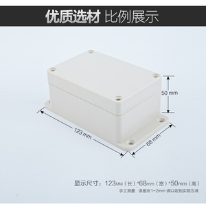 慈兴 塑料锂电池外壳 模块控制盒防水电源分线端子机箱123*68*50