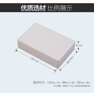 慈兴 塑料壳体.塑胶外壳 仪表机壳电源控制盒125*80*32 (配螺丝)