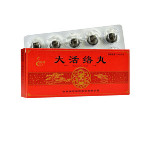 腾药 大活络丸3.5g*10丸/盒 云南腾药 大活咯丸大活洛丸