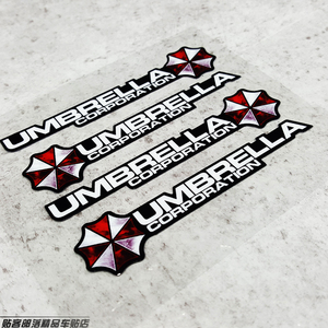 创意个性贴纸 安布雷拉 保护伞 生化危机 汽车改装反光贴纸 贴花