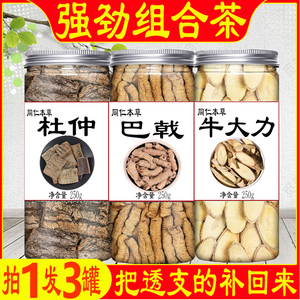 杜仲巴戟牛大力组合茶补虚润肺强筋活络补肾助阳补益肝肾杜黑豆汤