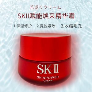 日本代购sk2ii新版rna大红瓶面霜精华乳收缩毛孔增加皮肤弹性抗老